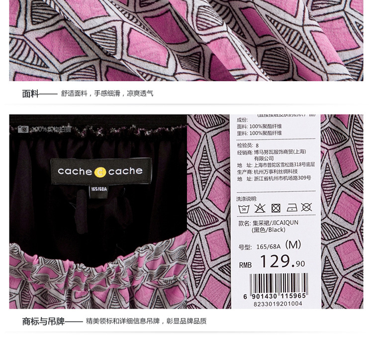 cachecache 欧美满印雪纺短裙 8233019201 黑色201 S