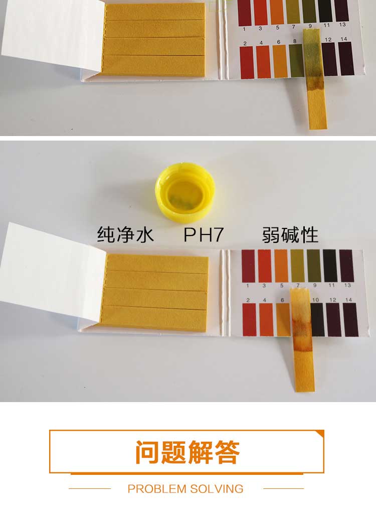 广泛型ph测试纸鱼缸ph试纸测水质羊水土壤精密ph值测试纸ph值试纸酸碱