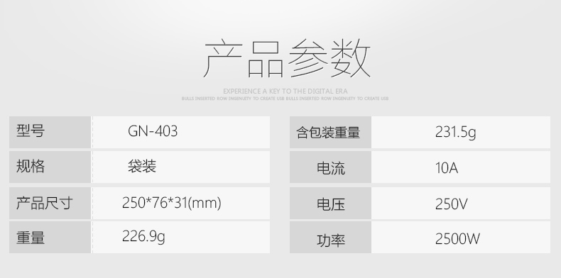 公牛 GN-403-5M 8位有线单开关接线板