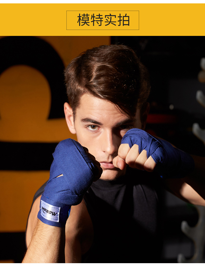 曼迪卡威拳击绷带绑带散打泰拳沙包缠手带棉 随机颜色5米单只装