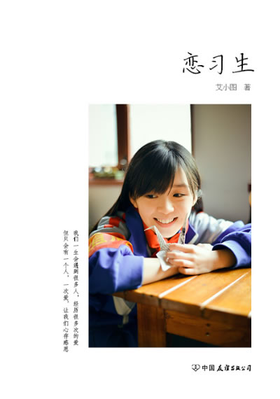 作者介绍 艾小图 o型血双鱼女,写字娱人娱己.