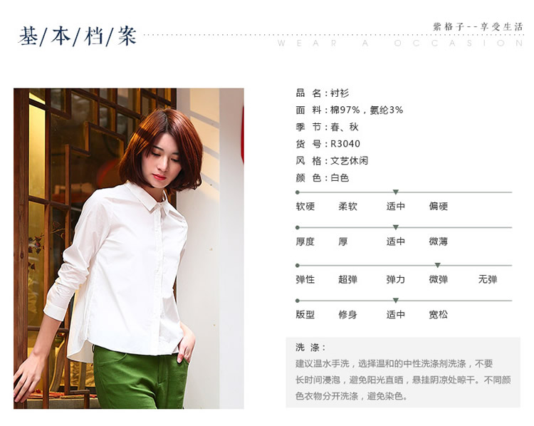 紫格子2016春夏新款衬衫女长袖上衣打底衫R3040 白色 XL