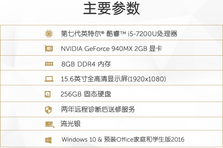 6英寸微边框超轻薄笔记本电脑 银色 i5-7200u 8g/256g固态官方标配