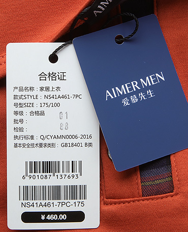 爱慕先生男士家居服长袖舒适时尚棉质中厚套头可外穿上衣ns41a461