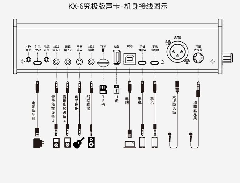 客所思 kx-6究极版电脑手机直播声卡套装主播喊麦k歌直播多功能电音