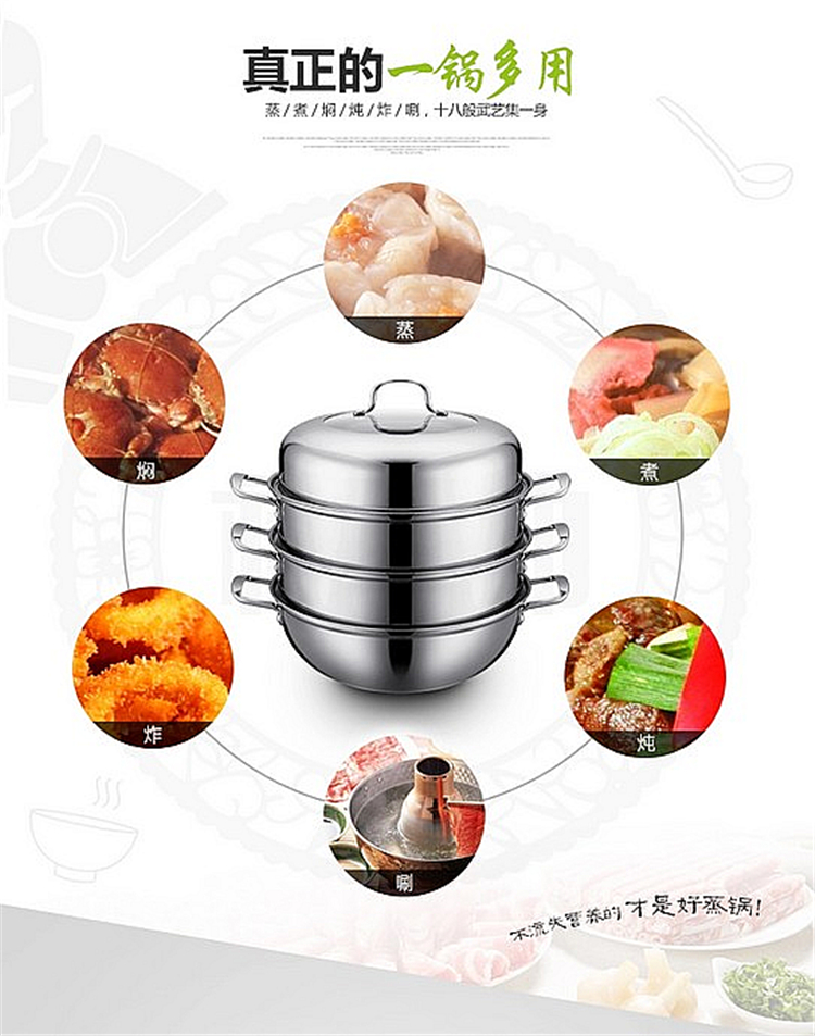 
                                        御厨 欧式不锈钢三层蒸锅多用火锅复底加厚 外径28cm 2-4人                
