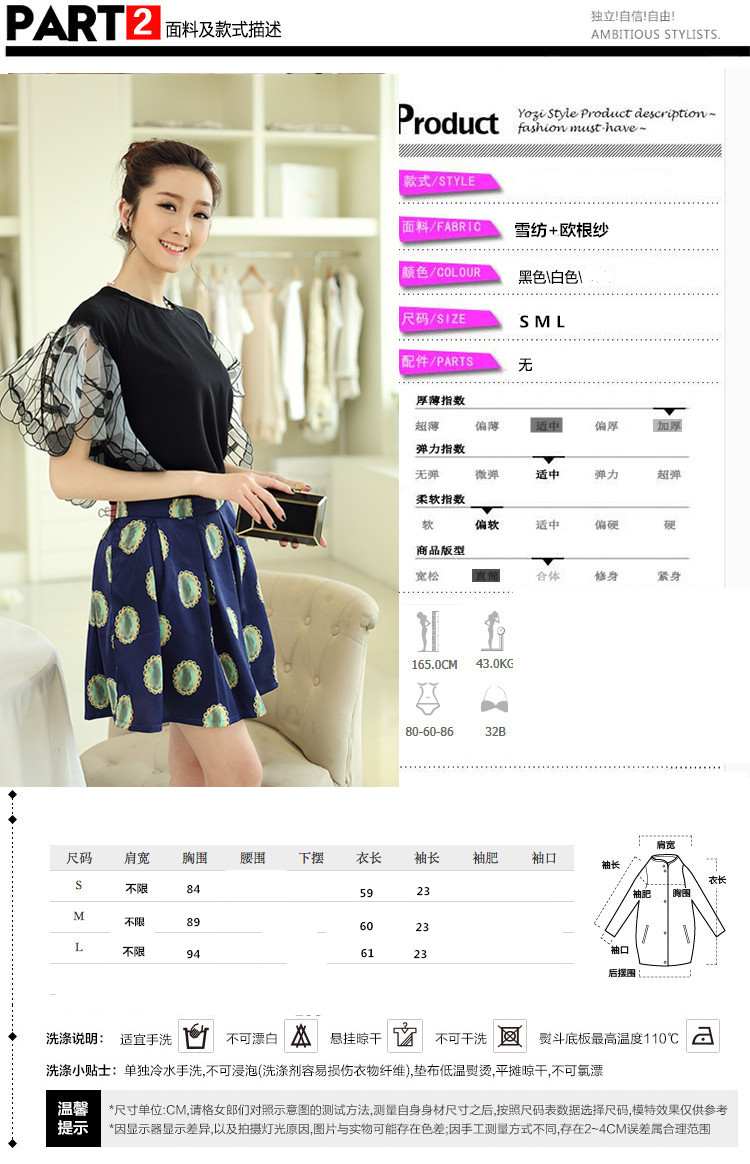 子依阁2015春夏装新品时尚韩版圆领拼接高端可爱甜美蝴蝶刺绣新款短袖欧根纱雪纺衫1083 黑色 M