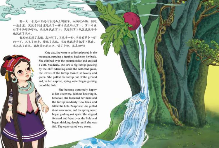 本书为《中国传统故事美绘本》(中英双语版)第二辑之一.