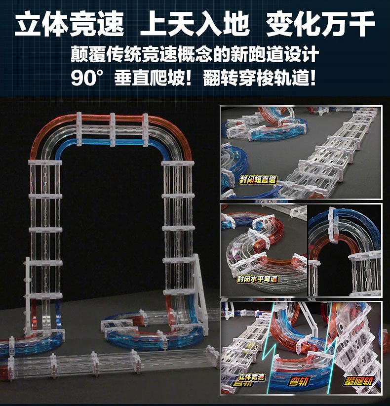 奥迪双钻零速争霸四驱车跑道拼装大号轨道车赛道跑车儿童玩具男孩