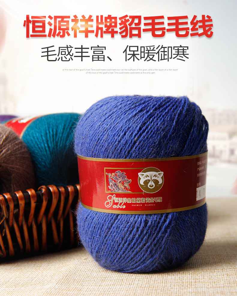 恒源祥毛线貂毛线手编中细毛线团毛线球50g d16青翠绿