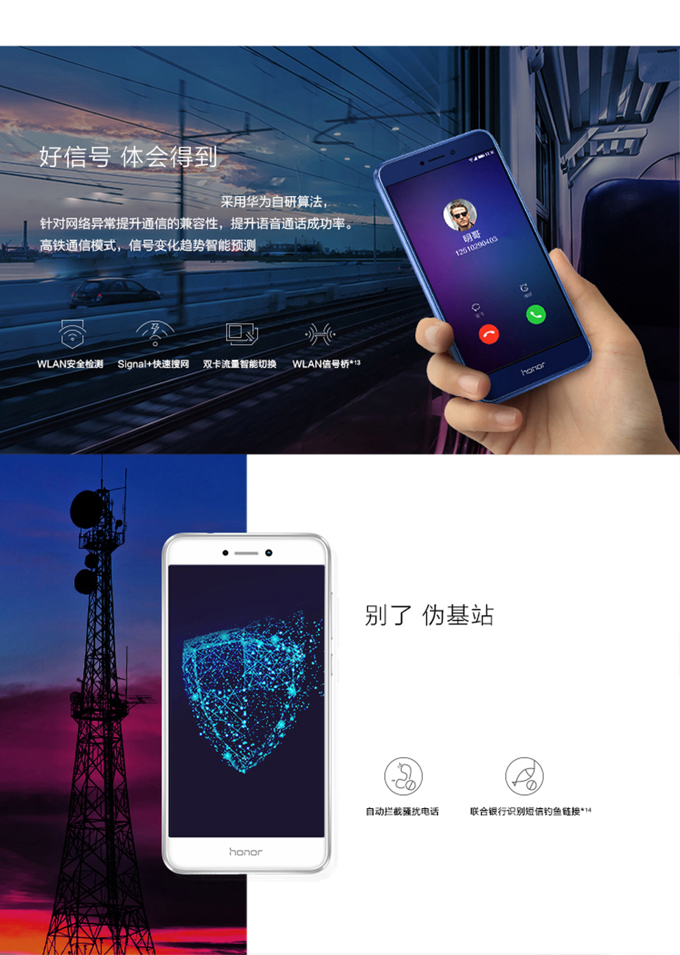 荣耀 8青春版(PRA-AL00X\/4GB RAM\/全网通) 