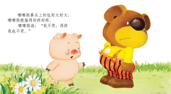 月刊 出刊日期:每月01,15日 邮发代号:2-777 编辑出版:《嘟嘟熊画报》