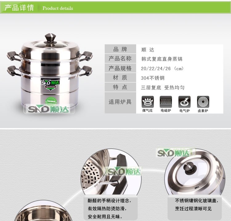 
                                        SND顺达蒸锅 304不锈钢韩式复底二层蒸锅  加厚双层多用蒸锅 电磁炉通用 SDF-4128 26CM                