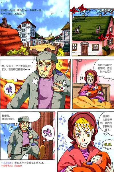 身份颠倒的两人 成为王子的乞丐 垃圾小巷里的王子 王子和流浪骑士