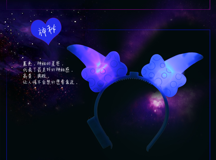 仕彩 创意玩具 儿童玩具 发光羊角头箍 喜羊羊头箍  羊年羊角头箍新款 粉色