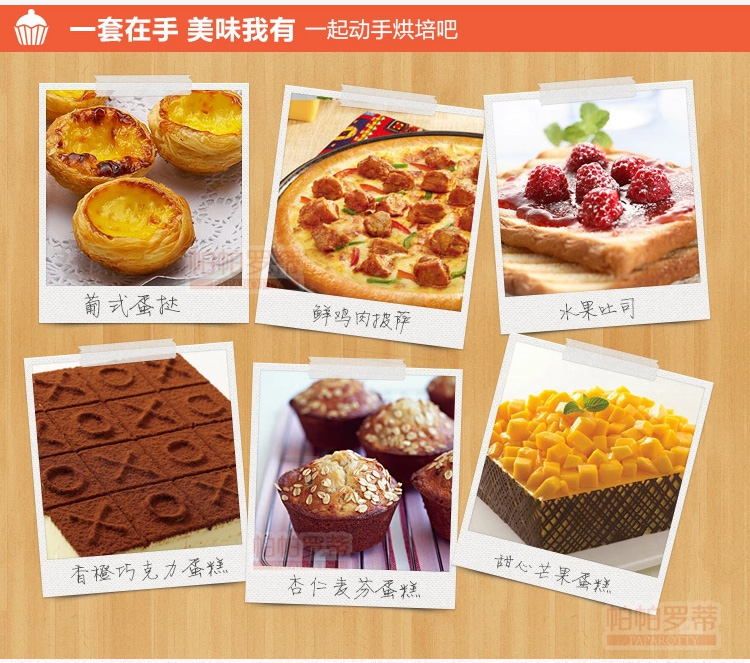 
                                                                                帕帕罗蒂 烘焙工具套装蛋糕模具 烤箱模具披萨盘大号烘培模具套餐                  