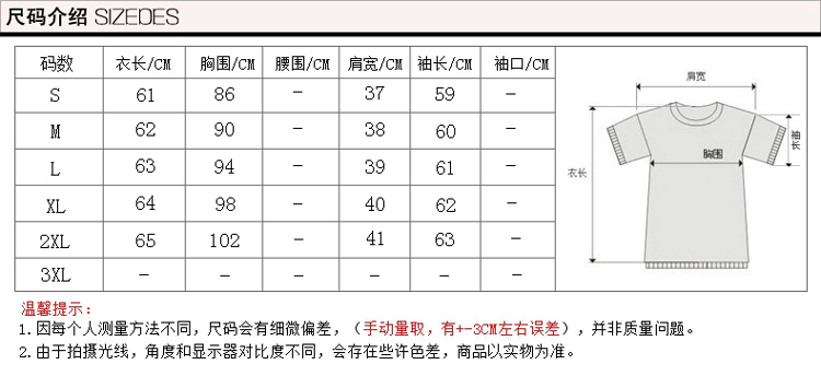 思琪雷盾 新款韩版大码长袖宽松显瘦雪纺衫衬衫蕾丝打底衫女8361 黑色   常规款 XXXL
