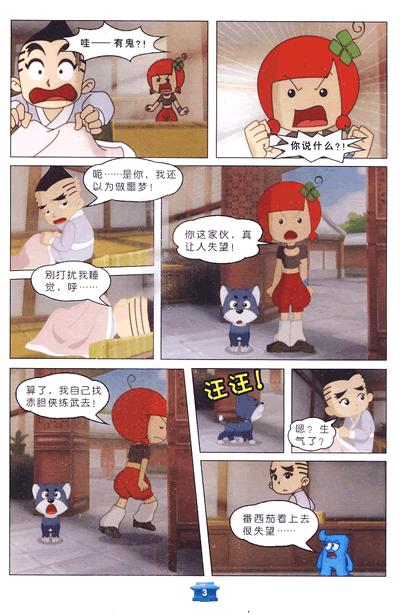 地球面临危机,为了阻止黑暗战神拿到佛祖舍利,大河小子,海宝和同伴番