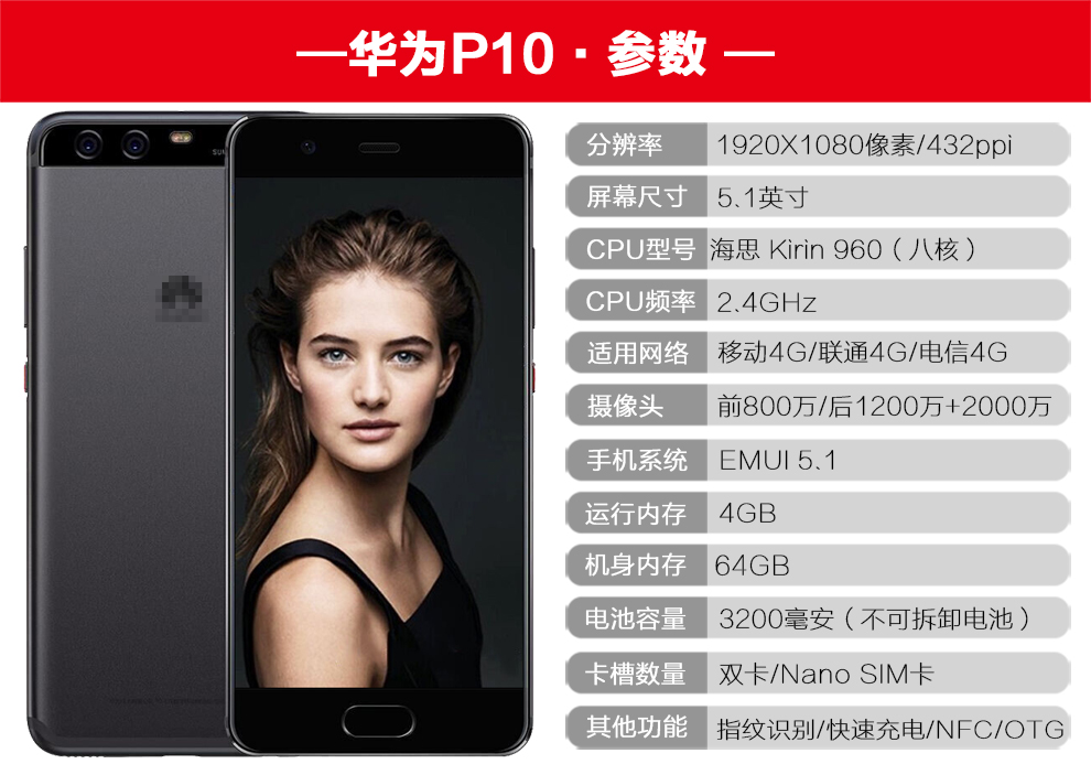 华为(huawei) 华为p10 全网通4g智能手机 钻雕蓝 全网通 4gram 64grom