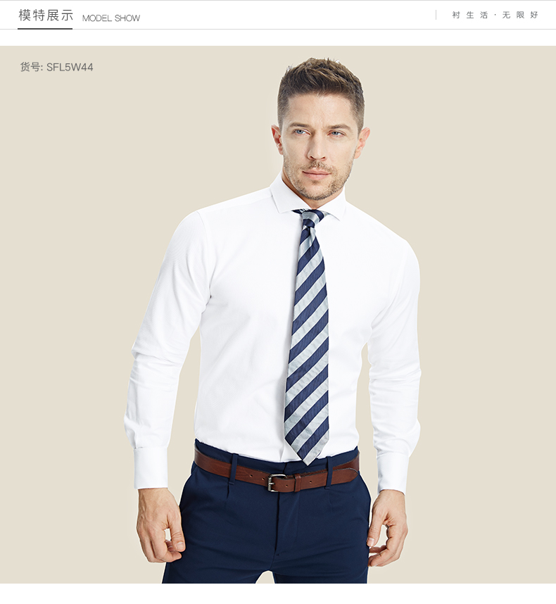 第五季秋季新品白色衬衣男长袖修身男士商务正装提花温莎领法式衬衫