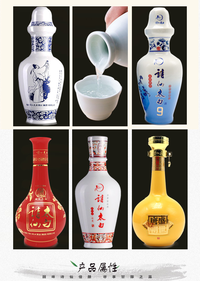 【诗酒文化典范】诗仙太白新花瓷浓香型白酒礼盒52度高度白酒盛世唐朝