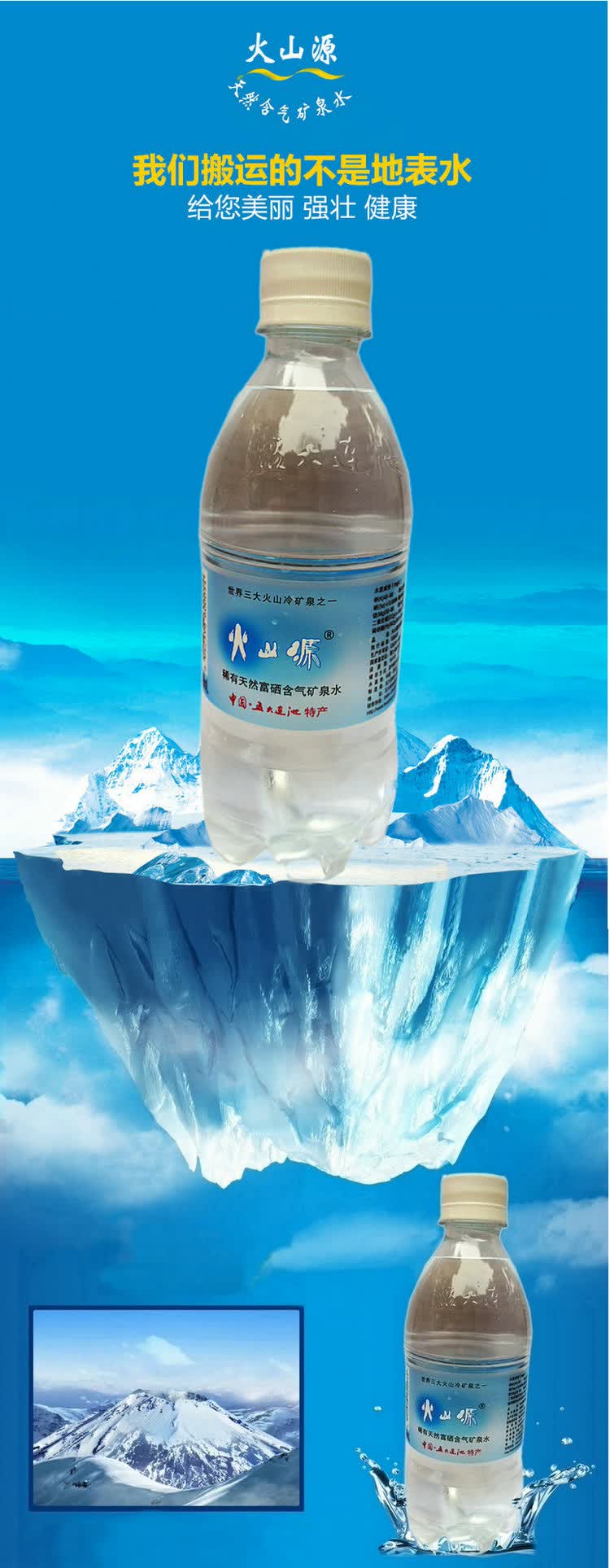 火山源稀有天然富硒含气冷矿泉水338ml原味均衡营养促进代谢