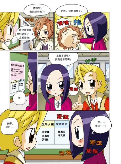 书籍代表作为去世界各国寻宝的《寻宝记》以及《科学实验王》.