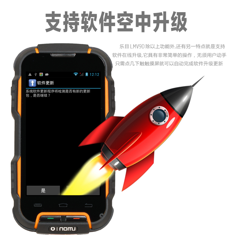 乐目（OINOM）LMV9D 联通3G三防手机 双卡双待 黑