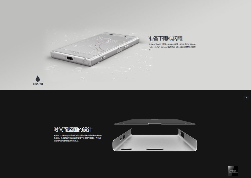 宝鸡索尼XZ2C报价 索尼XZ2compact宝鸡新起
