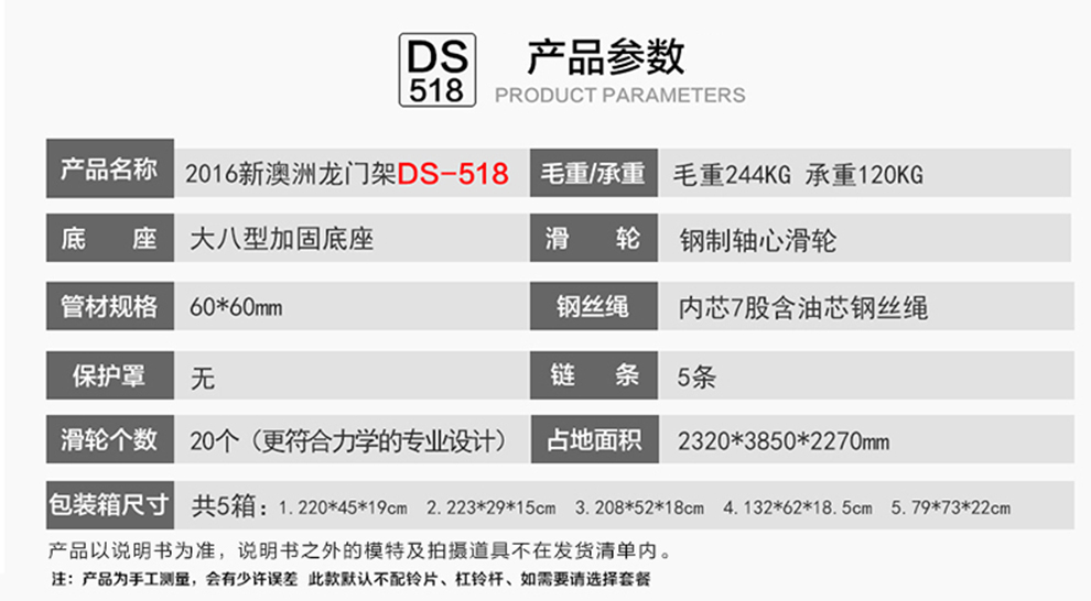 军霞 JX-DS518