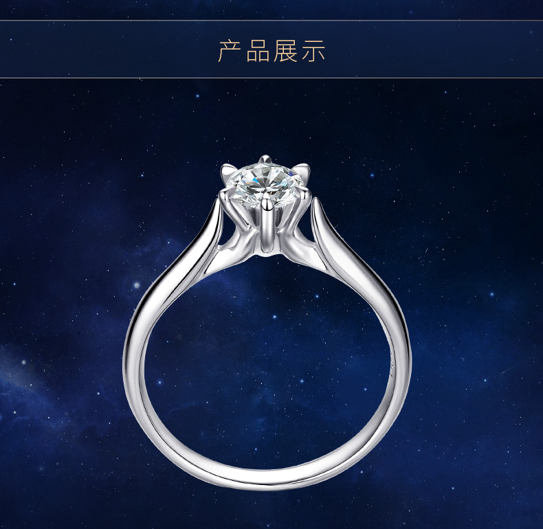 钻石世家 笙爱一生钻戒 18k金钻石戒指 经典六爪结婚戒指 专柜同款女