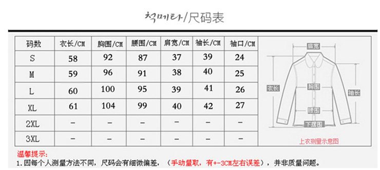 奥玖2015春装新款女雪纺衫 韩版打底衫圆领甜美七分袖雪纺衫 女A2127 白色 XL