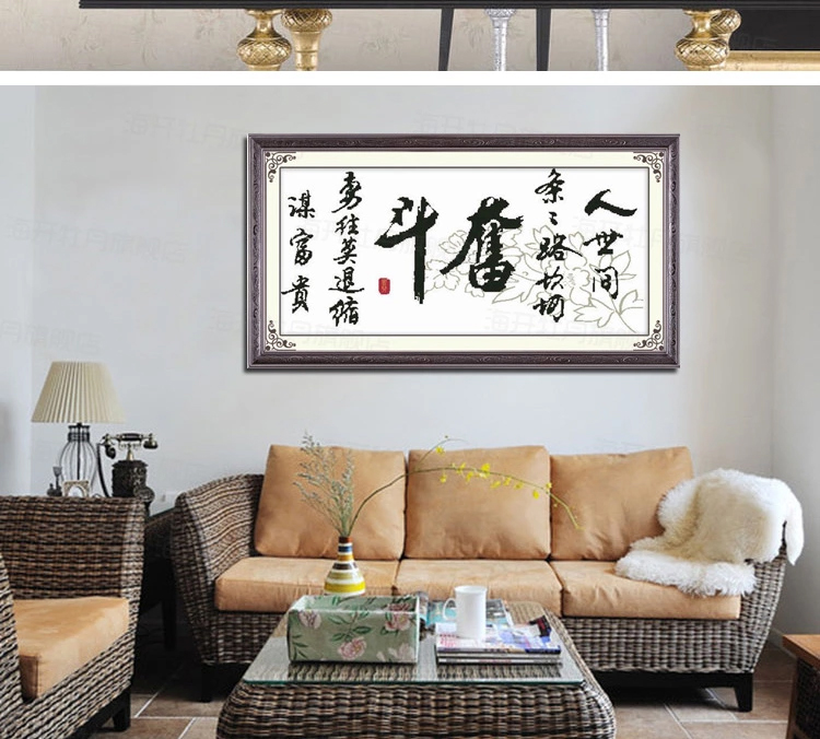 
                                        货到付款精准印花十字绣奋斗字画书法励志系列 书房办公室十字绣新款客厅大幅1.5米十字绣 大格四股绣棉线175*85CM                