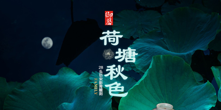 御磬陶瓷景德镇28头仿宋朝影青瓷手工雕刻餐具套装 