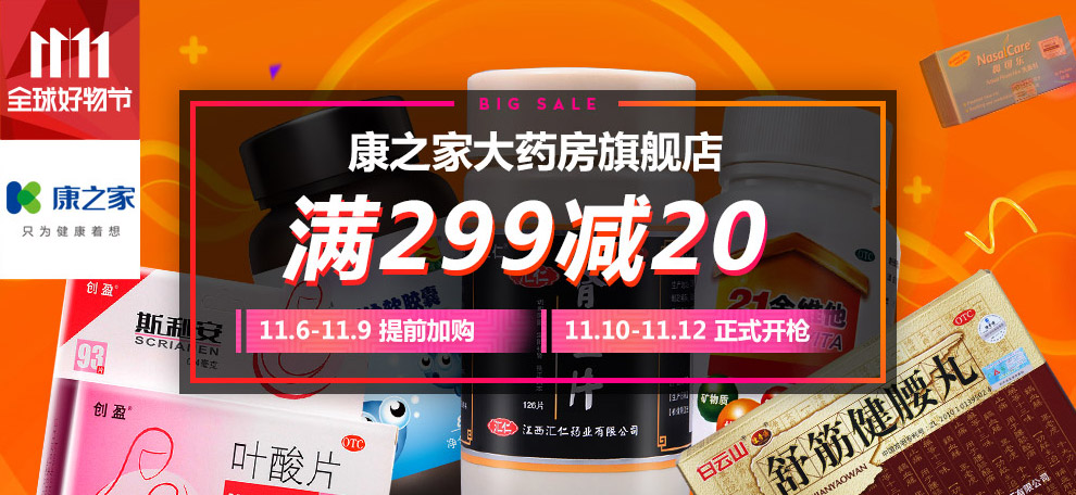 桑海 牛黄蛇胆川贝液 6支 口服液 清热化痰止咳