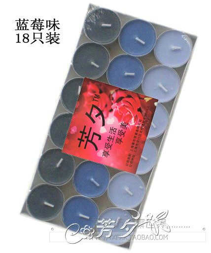
                                        芳夕 18只装香味蜡烛 无烟香薰蜡烛 茶蜡 小圆蜡烛渐变色 去异味 薰衣草                