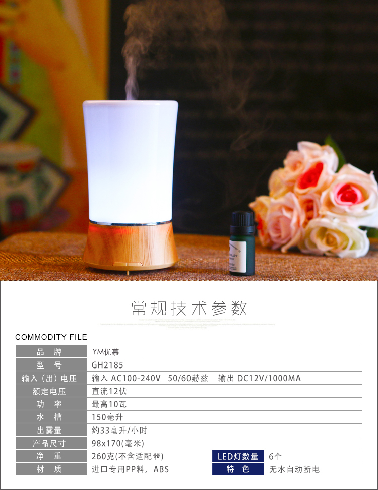 
                                        优慕 超声波香薰机静音加湿精油香熏灯炉 白色                