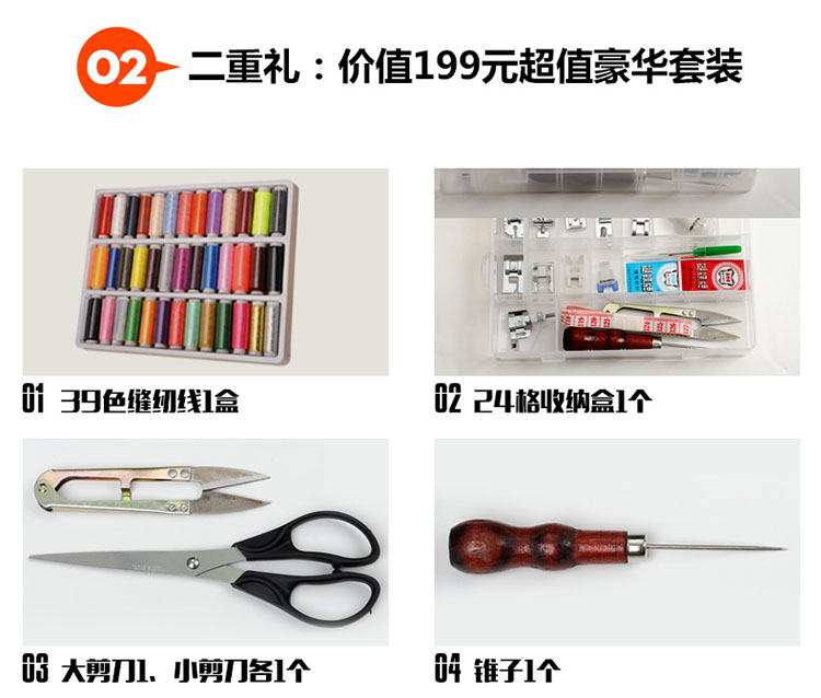 蝴蝶缝纫机Butterfly 家用电动迷你缝纫机锁边吃厚吃薄小型缝纫机正品  JH5205