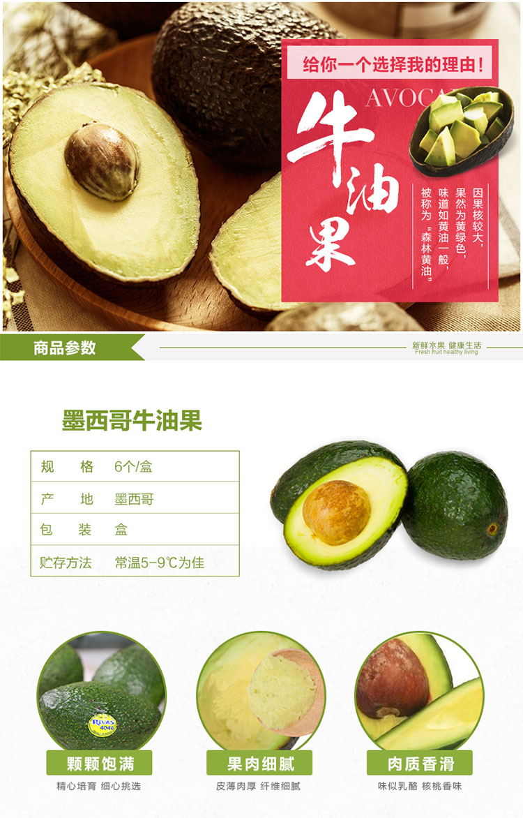 时时惠 进口水果 新鲜墨西哥牛油果 鳄梨6个装