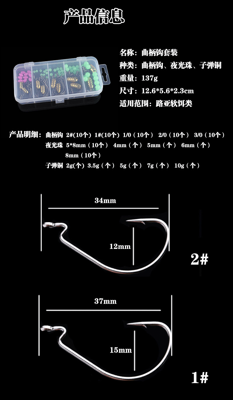 ynoky路亚曲柄钩套装110件子弹铜夜光挡珠垂钓配件德州钓组路亚套装1