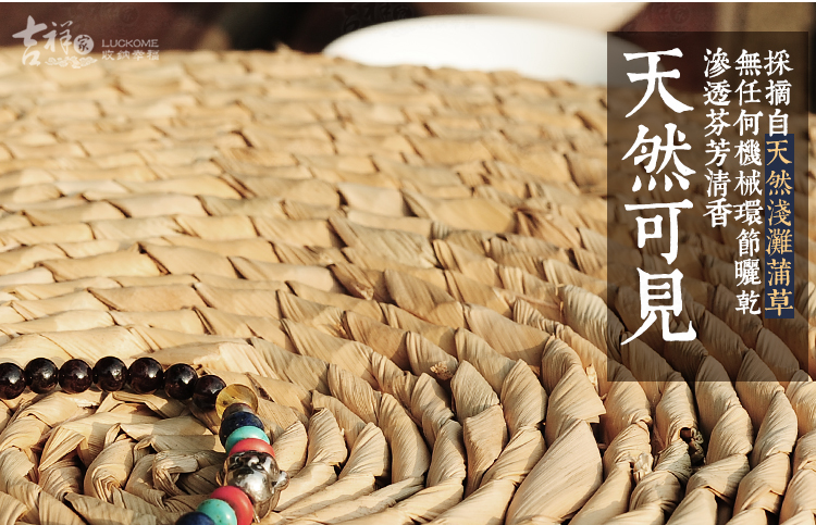 
                                        吉祥家 新中式天然蒲草蒲团 倾怀 家居飘窗榻榻米垫子 手工编织圆形坐垫 禅修垫拜佛静垫Z 蒲团倾怀 60*60cm                