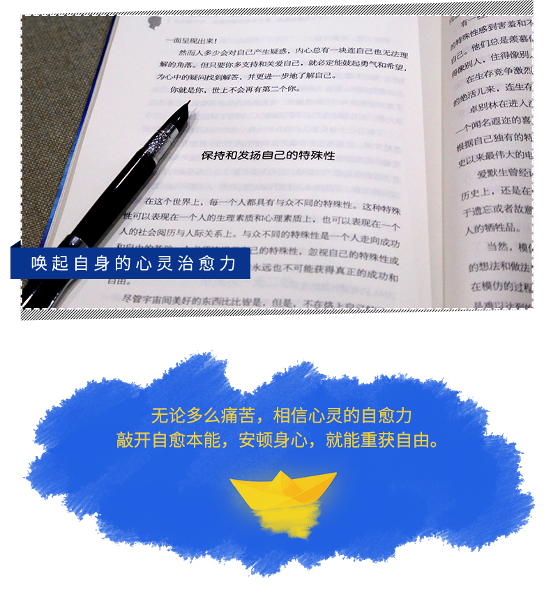 正版自愈力轻疗愈社交恐惧症焦虑症强迫症抑郁症治疗书心理学书籍