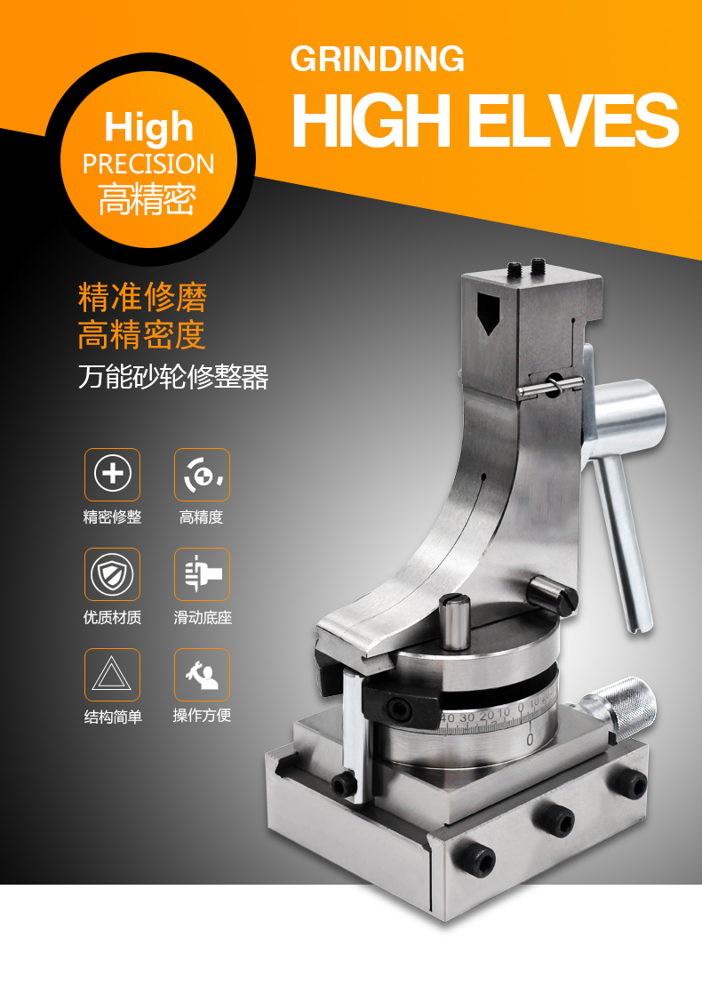 大飞万能砂轮修整器精密立式角度砂轮修整器透视砂轮修整器wd165 国产
