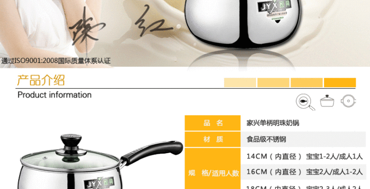 家兴不锈钢奶锅 单柄韩式泡面不粘锅玻璃可视盖小汤锅 煮锅 煮鸡蛋锅 电磁炉通用德国迷你锅具 18cm单柄明珠奶锅.