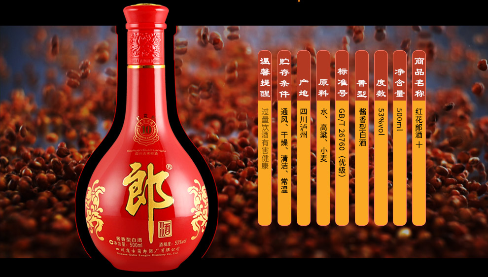 红花郎批发(上海红花郎10/15年价格)郎酒十年怎么样