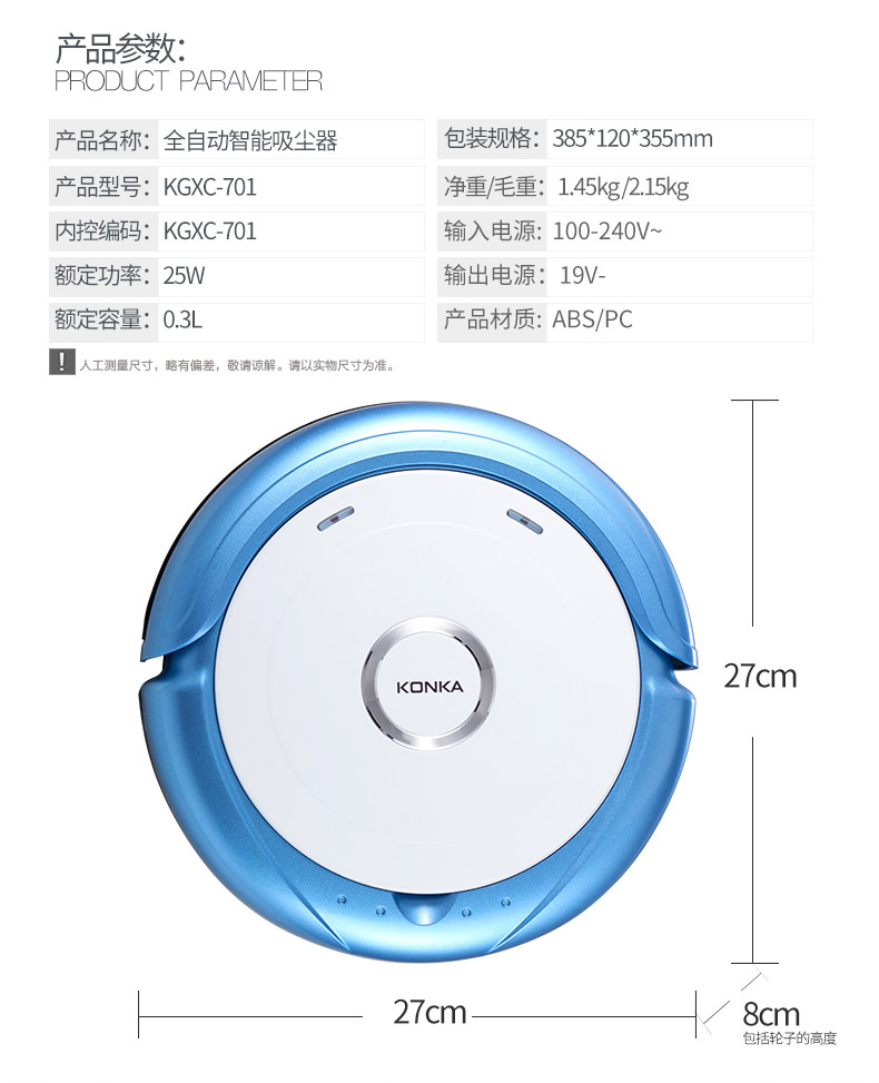 康佳(konka)扫地机器人智能吸扫地机速洁宝kgxc-701_扫地机器人_生活
