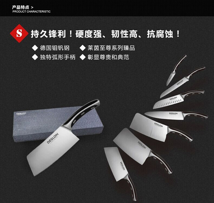 德世朗 切片刀 切菜刀 厨师刀 料理刀 德国进口钼钒钢7寸切肉切片刀 厨房用刀LY-003