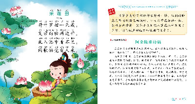 注音版)(套装共4册)》精选孩子最爱读的国学经典,图文并茂,加注拼音