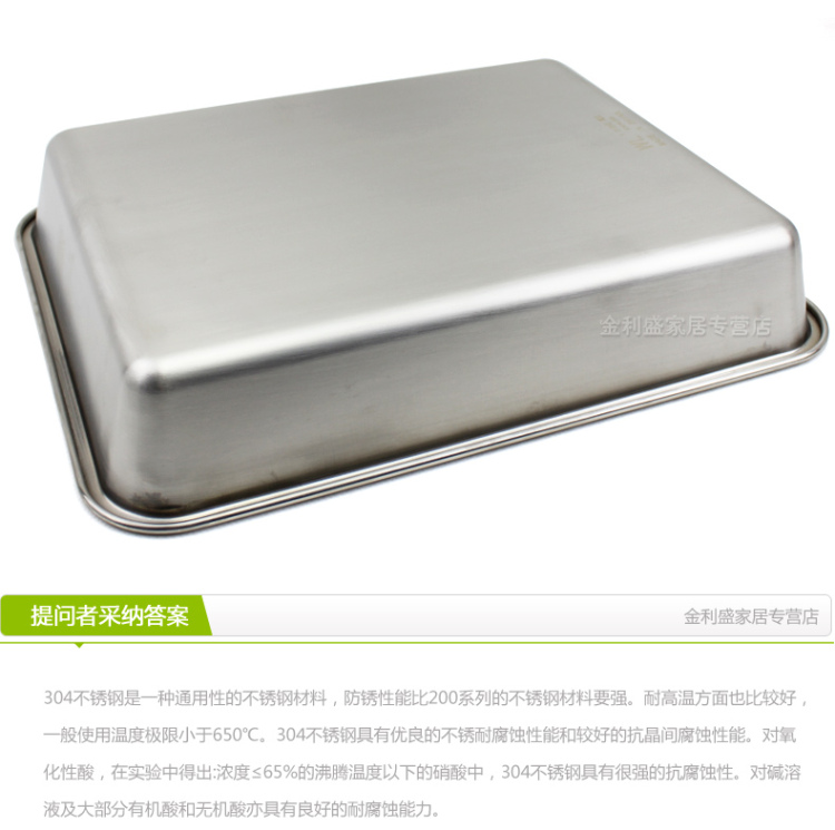 
                                                                                特厚无磁不锈钢托盘加深方盘长方托盘浅餐盘厨具烘焙盘烧烤盘多用盘平底盘深盘多用盘茶盘 12号浅托盘 32.2X25.4X2cm                
