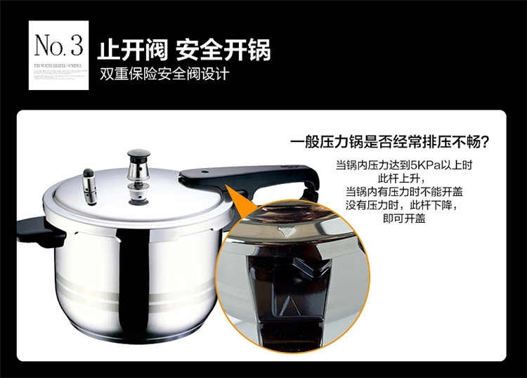 苏泊尔 不锈钢压力锅 高压锅  电磁炉明火通用 24cm 7升